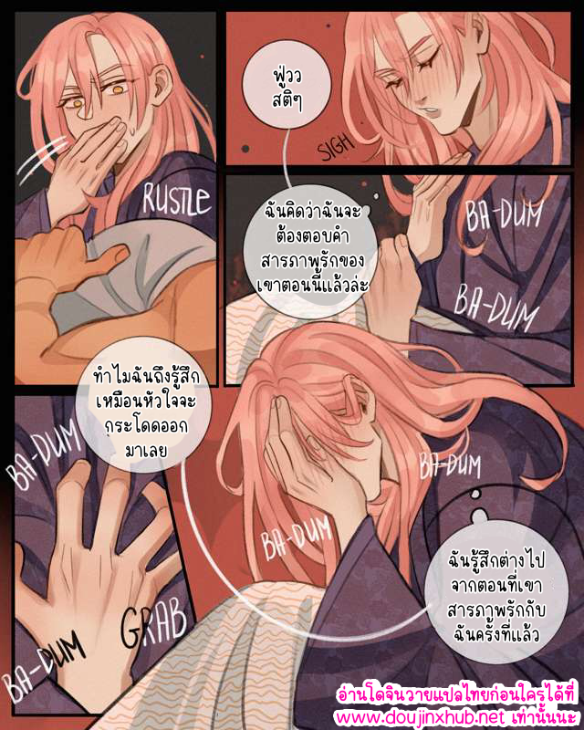 มีความสุขที่สุดเลย 01-53